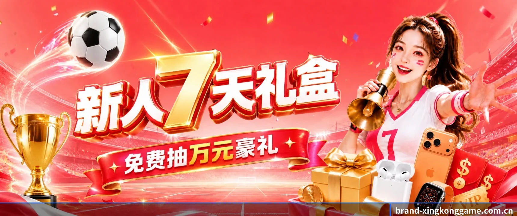 星空娱乐 APP